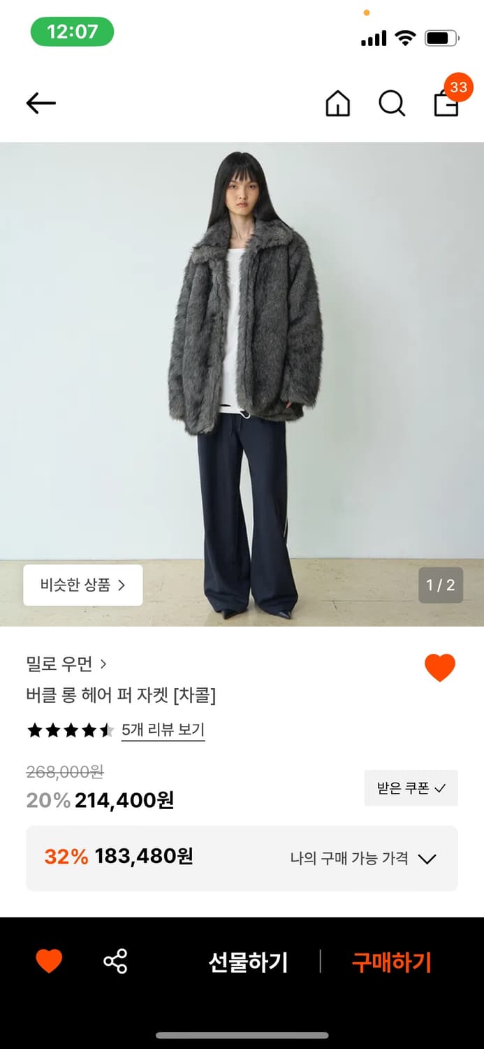 밀로 우먼 버클 퍼자켓 상품이미지1