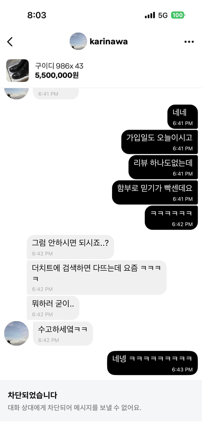 다들 조심하십쇼 이 글이 내려가긴하겠지만 상품이미지4