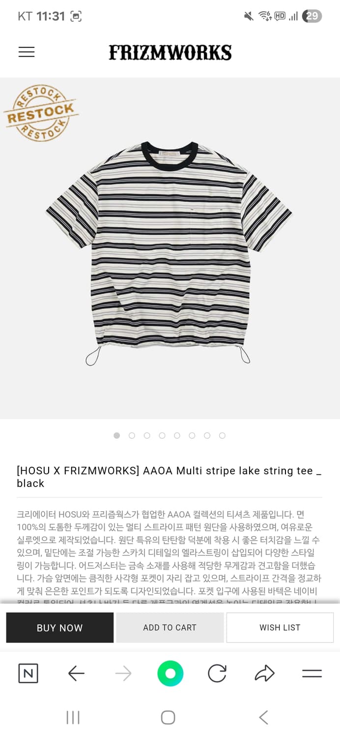 프리즘웍스X호수 콜라보 스트라이프 반팔 상품이미지1