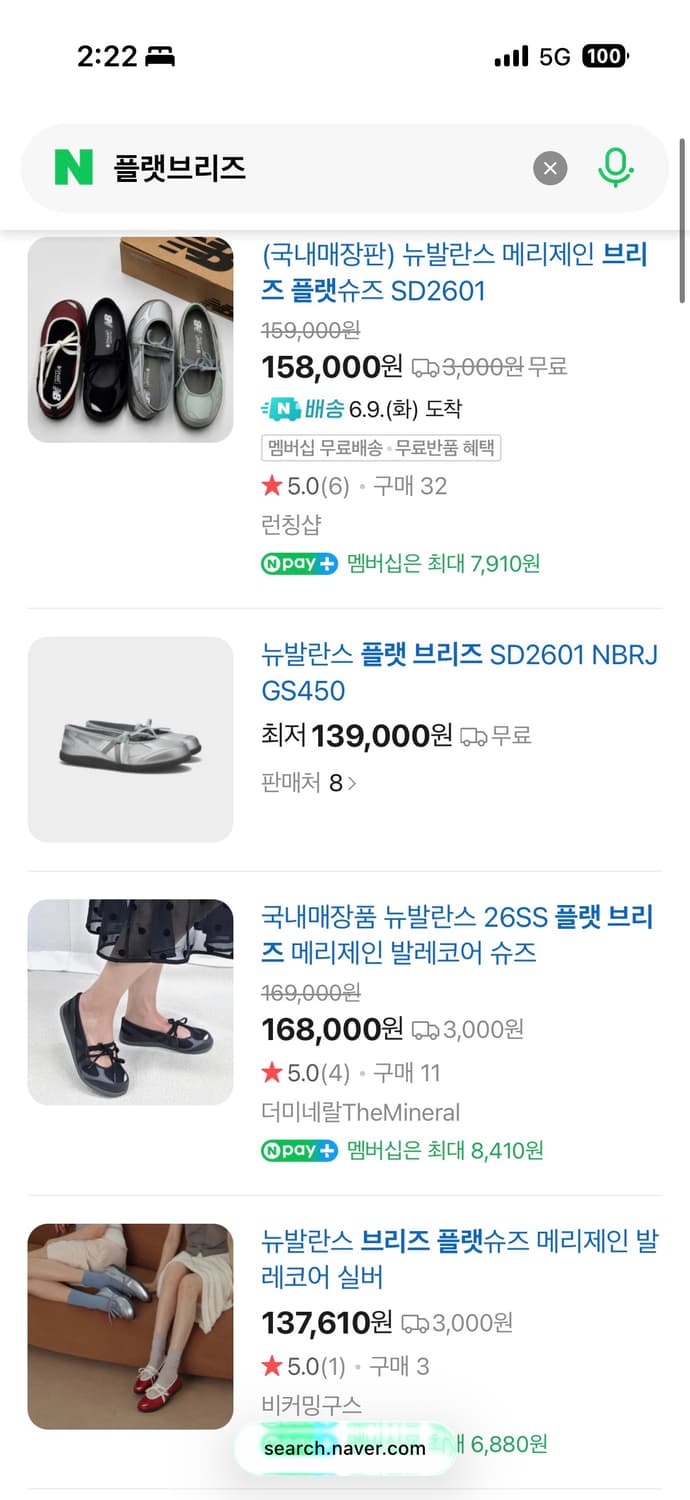 뉴발란스 플랫브리즈 메리제인 발레코어 슈즈 실버 230 상품이미지6