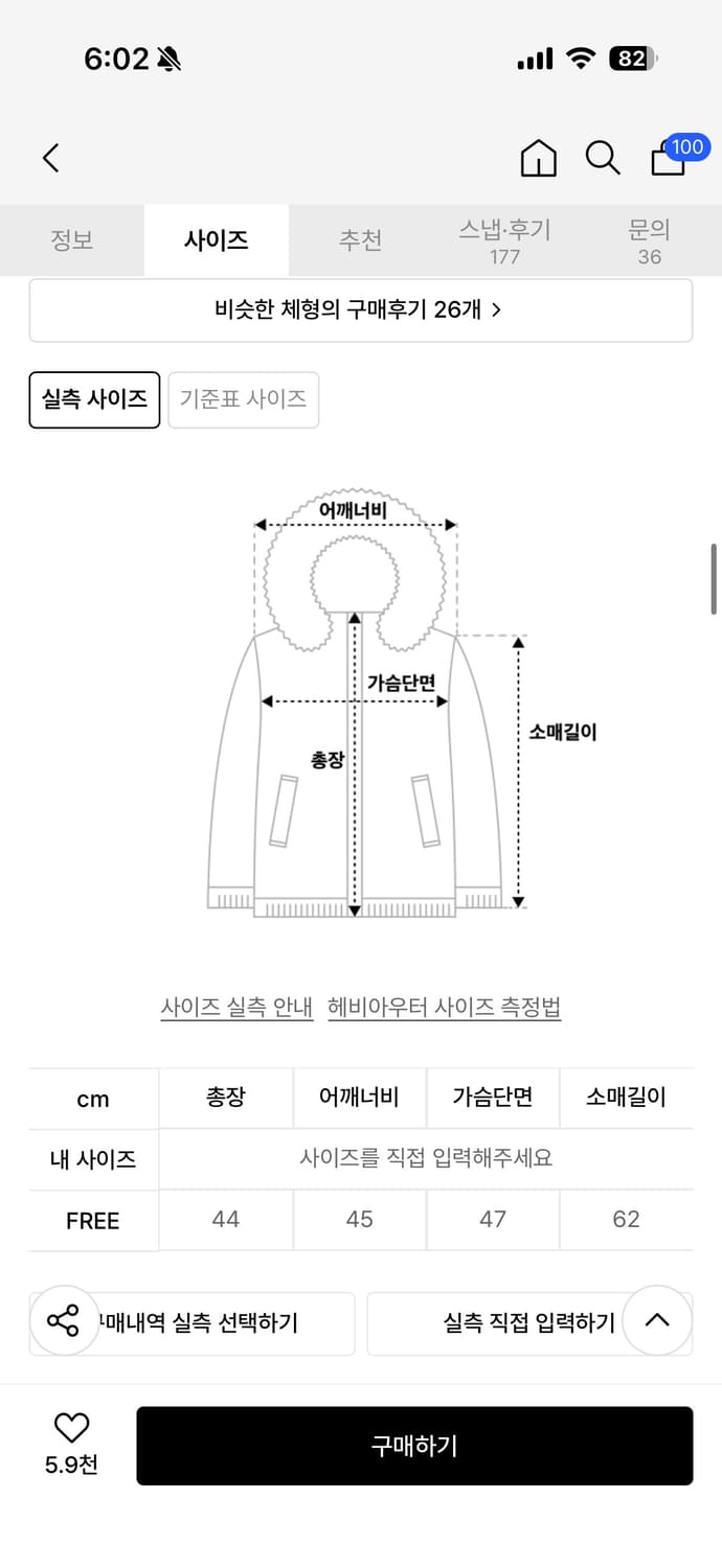 콜릿 크롭 밍크 스웨이드 무스탕 플리스 자켓 All_Bla 상품이미지3