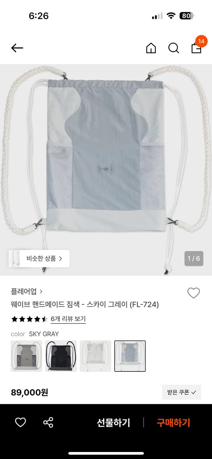 플레어업 짐색 현재 할인가 8만원 상품이미지3