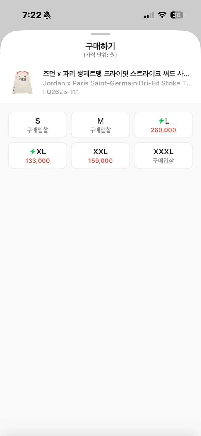 나이키 조던x파리생제르망 드릴탑 상품이미지4
