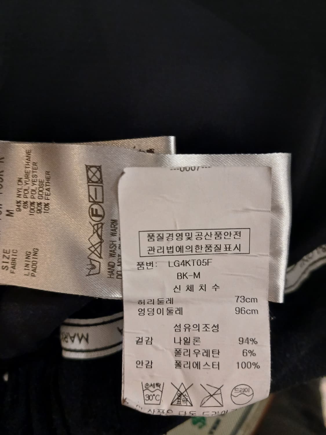 마크앤로나 정품 여성 패딩 바지 M 사이즈 상품이미지3