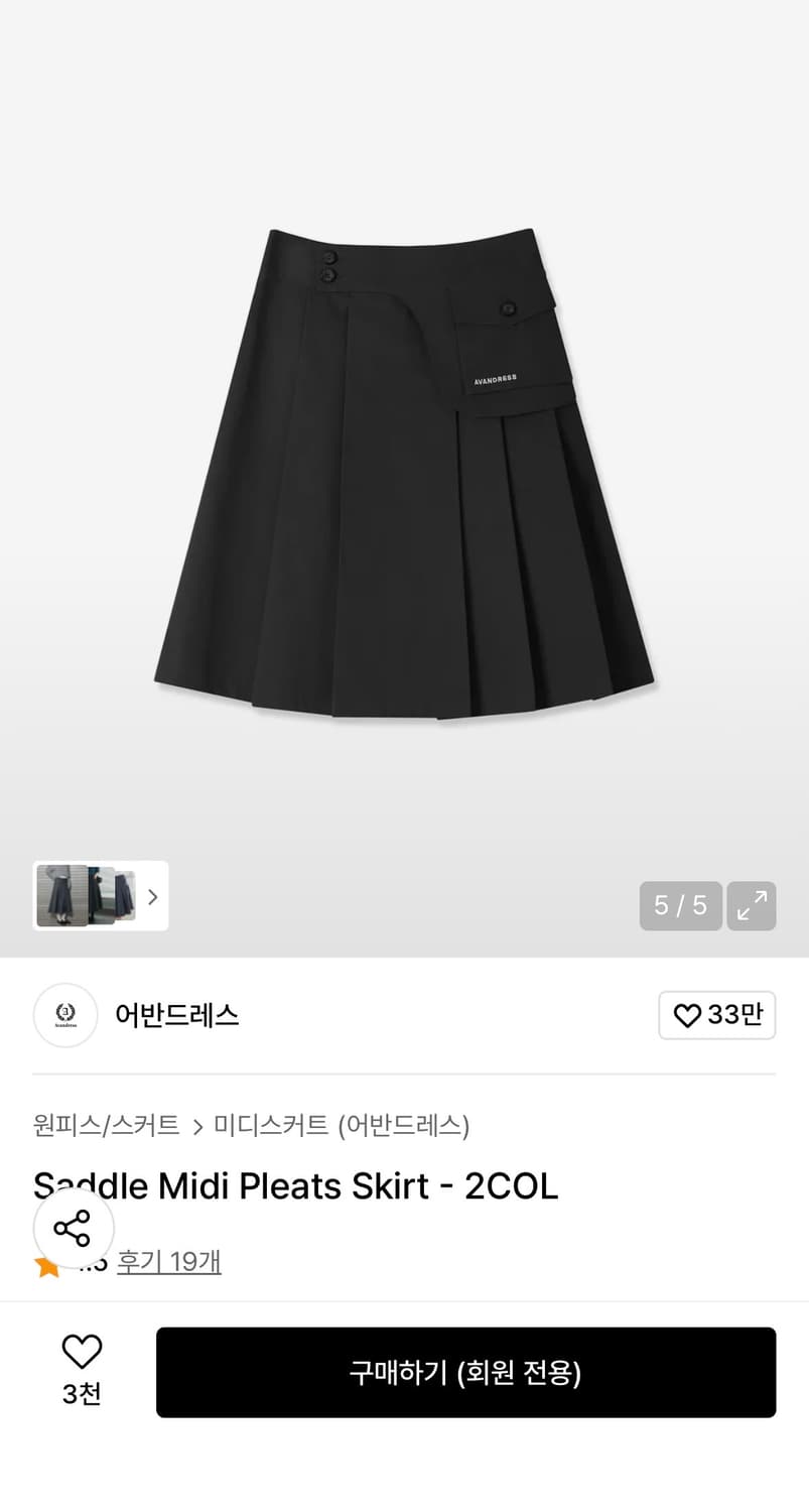 어반드레스 미디 플리츠 스커트 블랙 상품이미지2