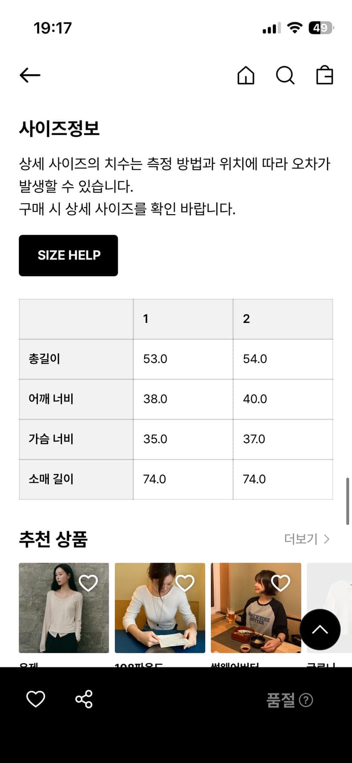 에스이오 탑 상품이미지7
