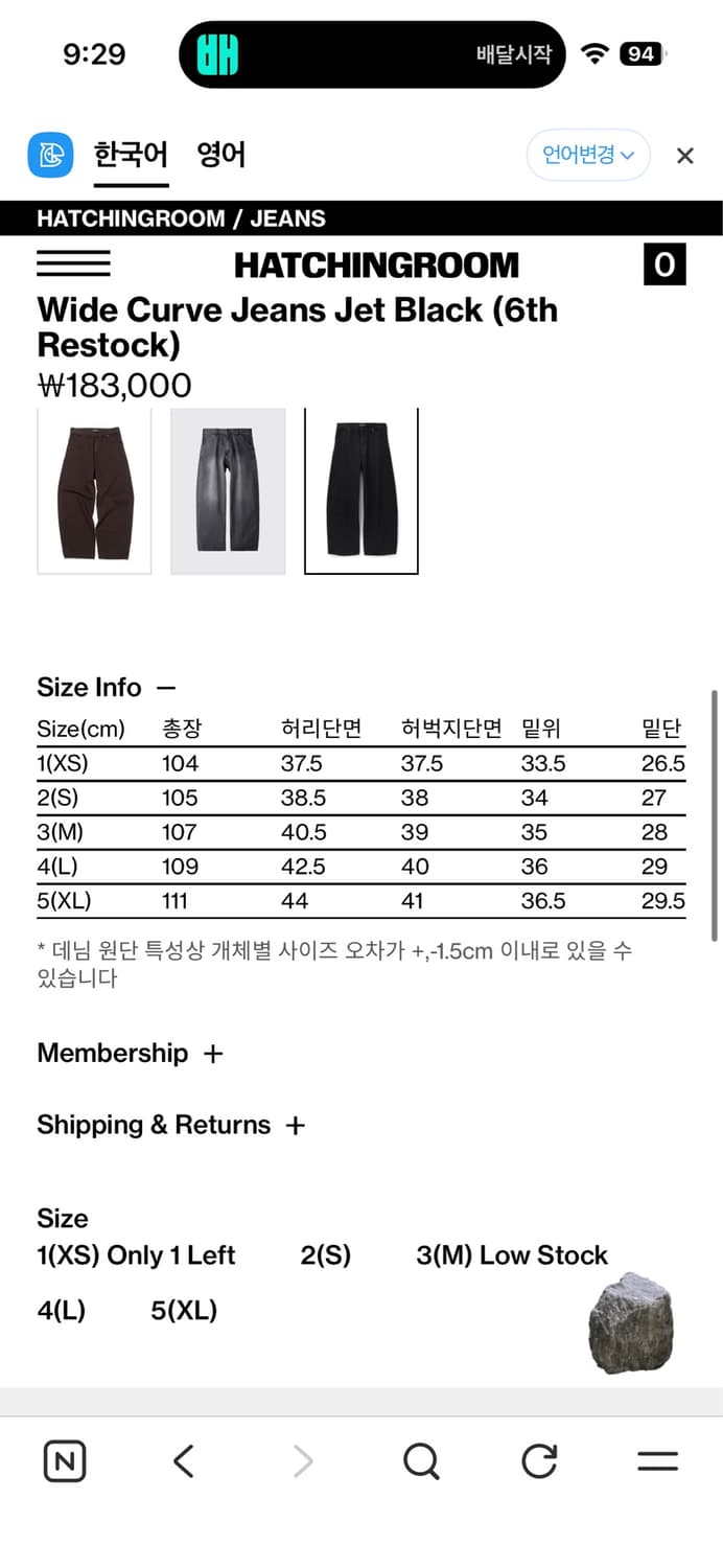 해칭룸 와이드커브진 젯블랙 3 상품이미지6