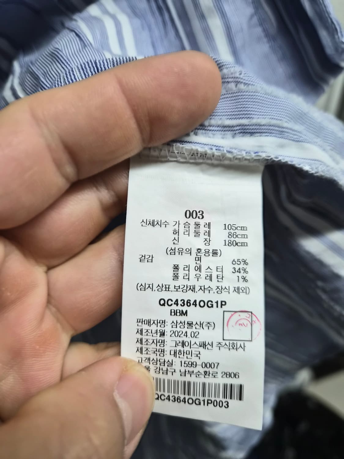 3) Beaker 비어커 헨리넥 스트라이프 셔츠 팝니다 상품이미지4