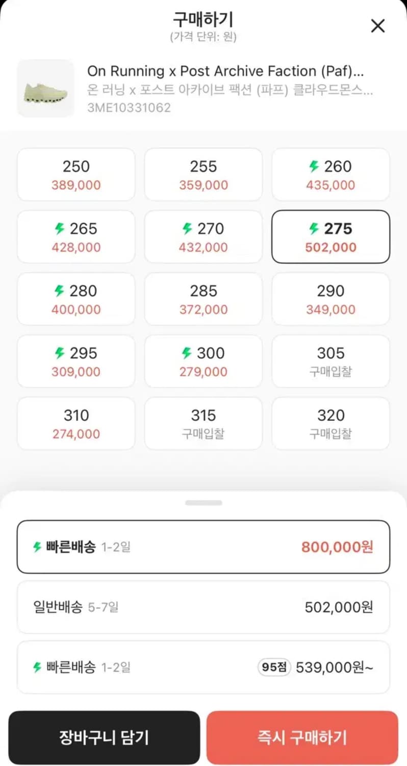 [280] 온러닝 파프 클라우드 몬스터2 시들링 상품이미지2