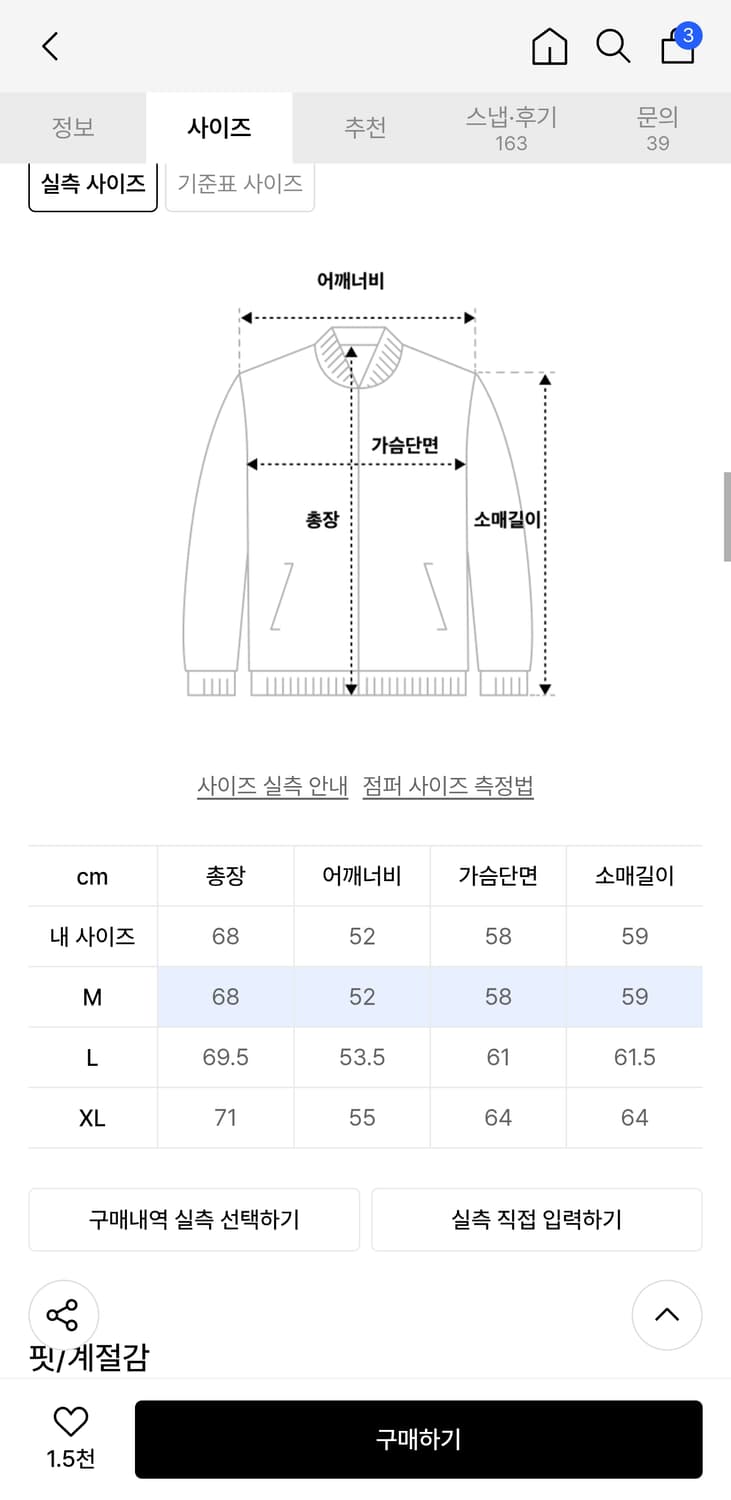 라퍼 2세대 청자켓 데님자켓 M 판매합니다. 상품이미지4