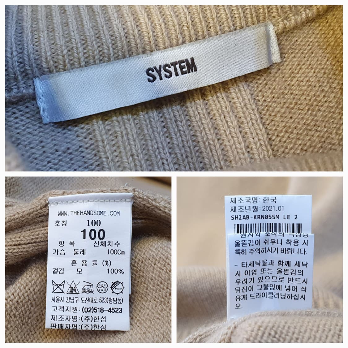 100.시스템옴므 울 니트 상품이미지7