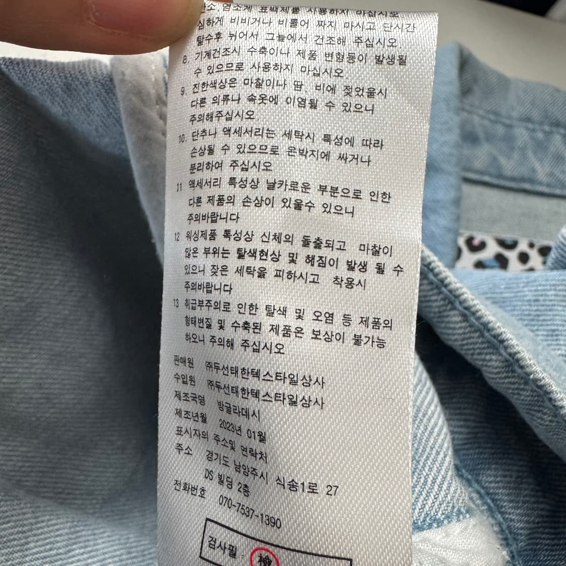 cacharel 챠타렐 데님 자켓 상품이미지8