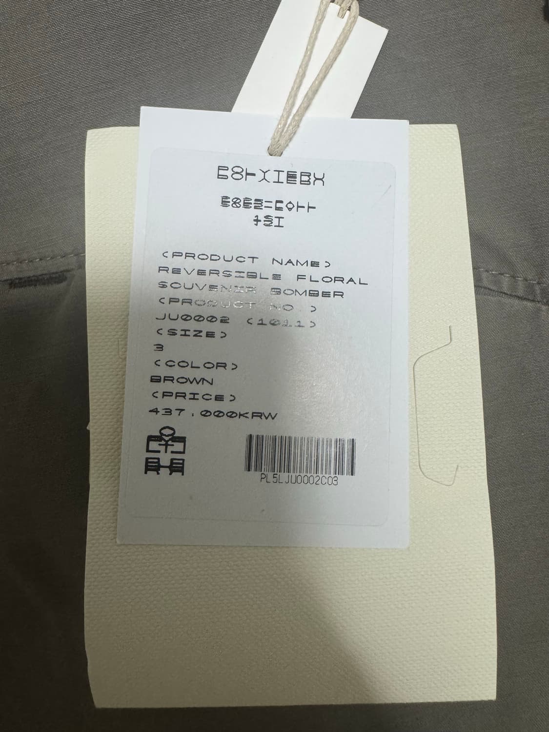 (1회착용)25fw 폴리테루 리버시블 플로랄 수베니어 자켓3 상품이미지5