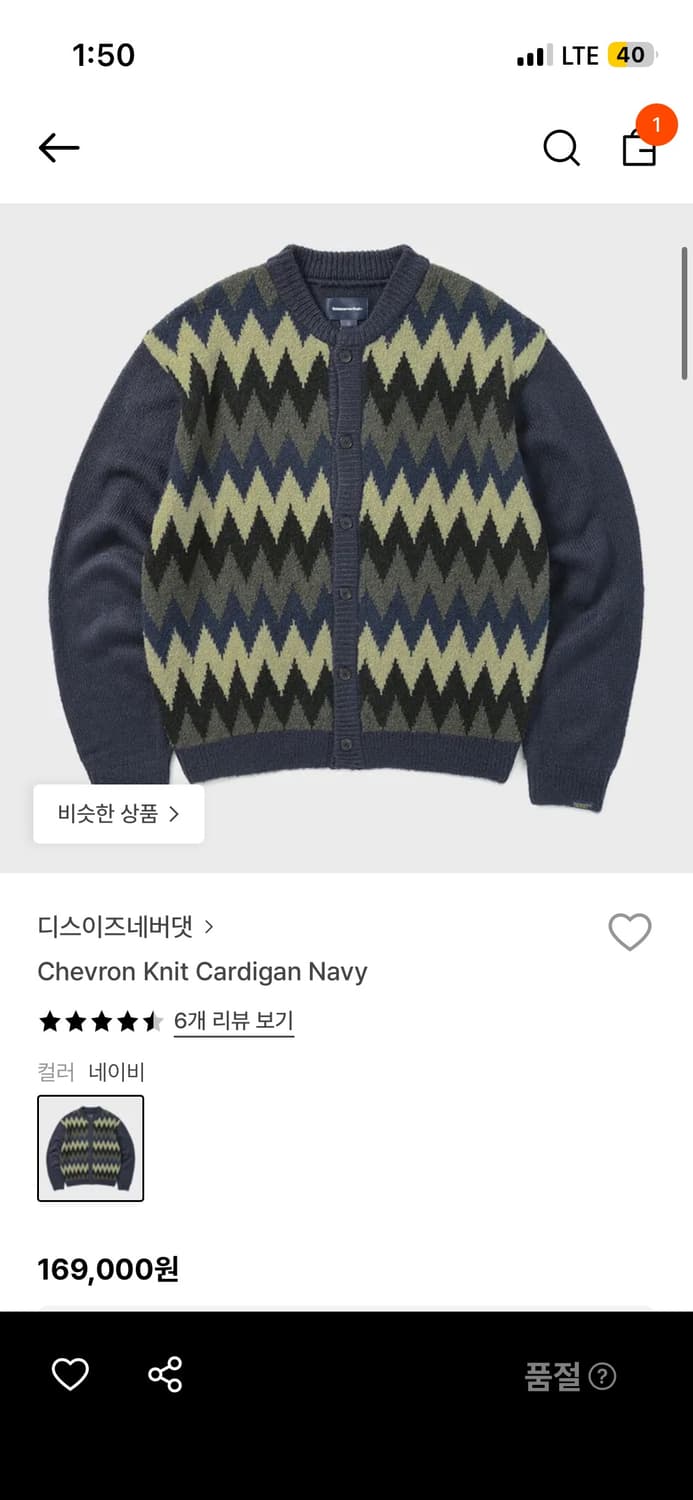 디스이즈네버댓 가디건 상품이미지1