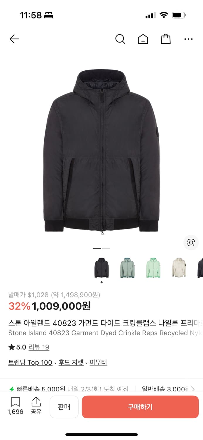 스톤아일랜드 크링클랩스 나일론 M 무하자 상품이미지1