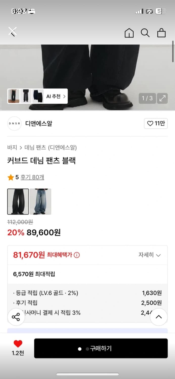 커브드데님 상품이미지3