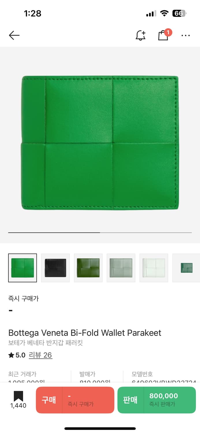 보테가 베네타 반지갑 패러킷 상품이미지1
