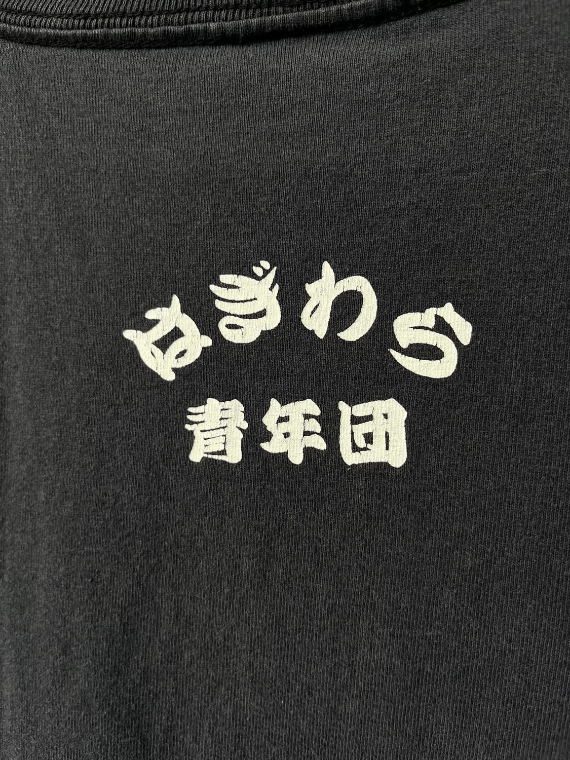 GLIMMER 青年団 なぎわら fade tee 상품이미지5