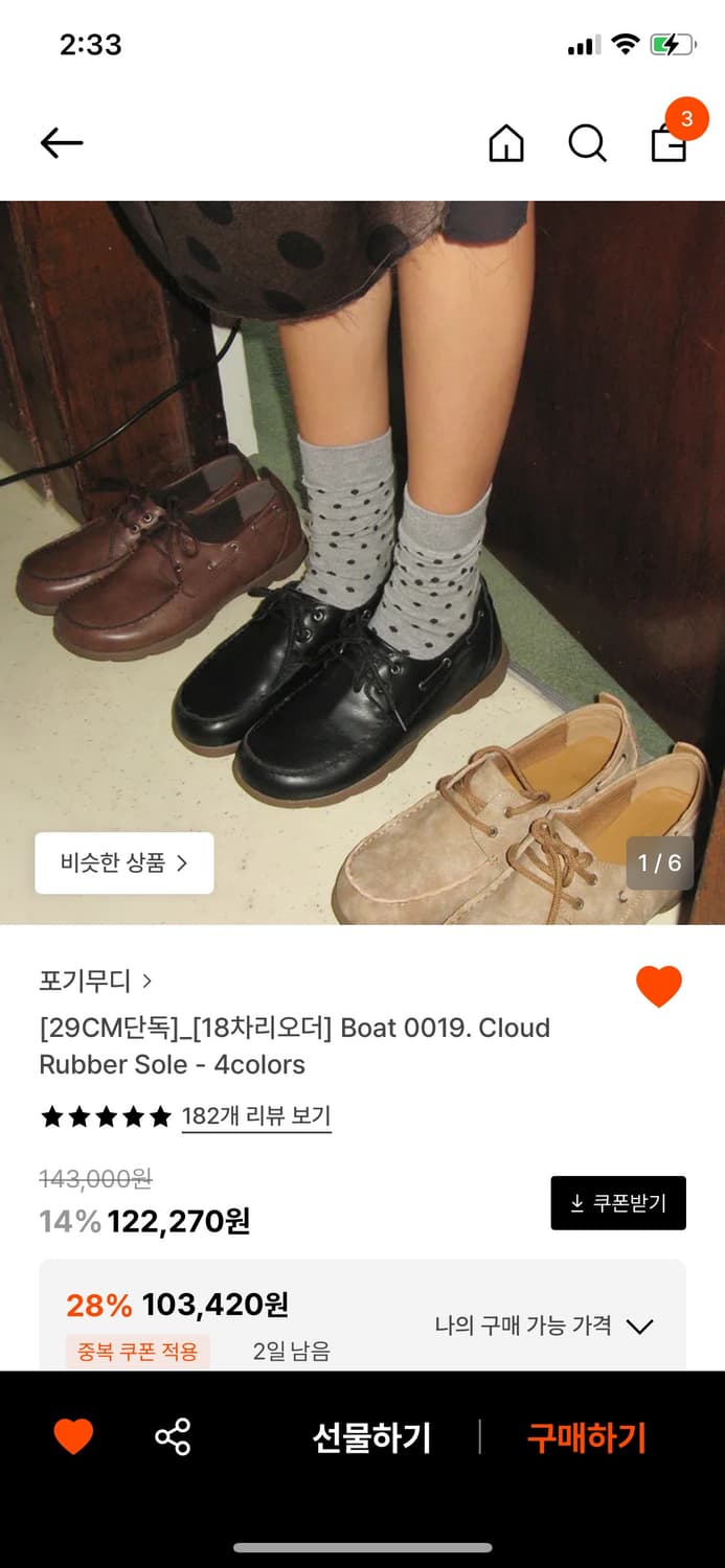 포기무디 로퍼 블랙 한번착용 상품이미지1