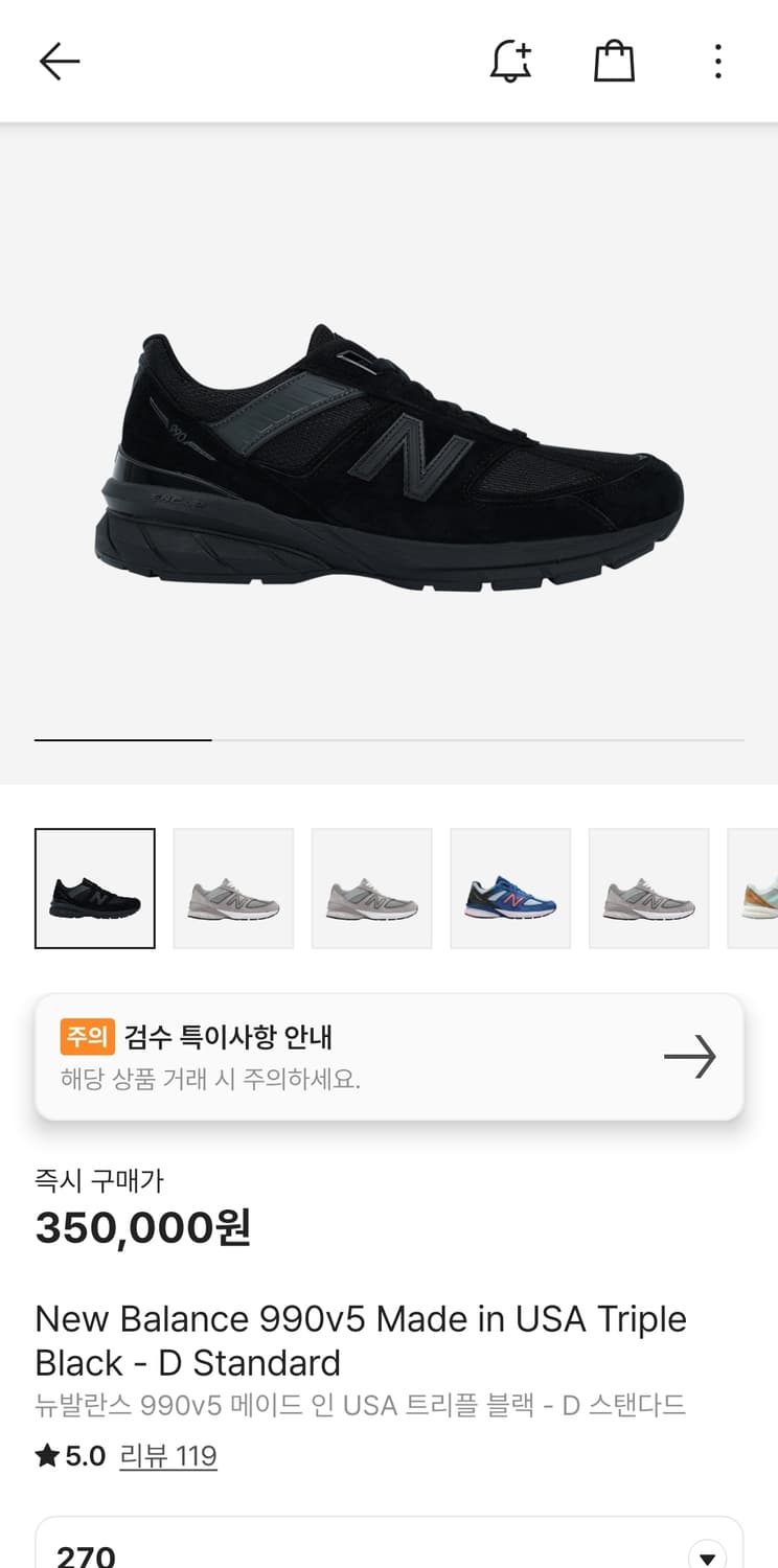 뉴발란스 990v5 블랙 270mm 상품이미지1