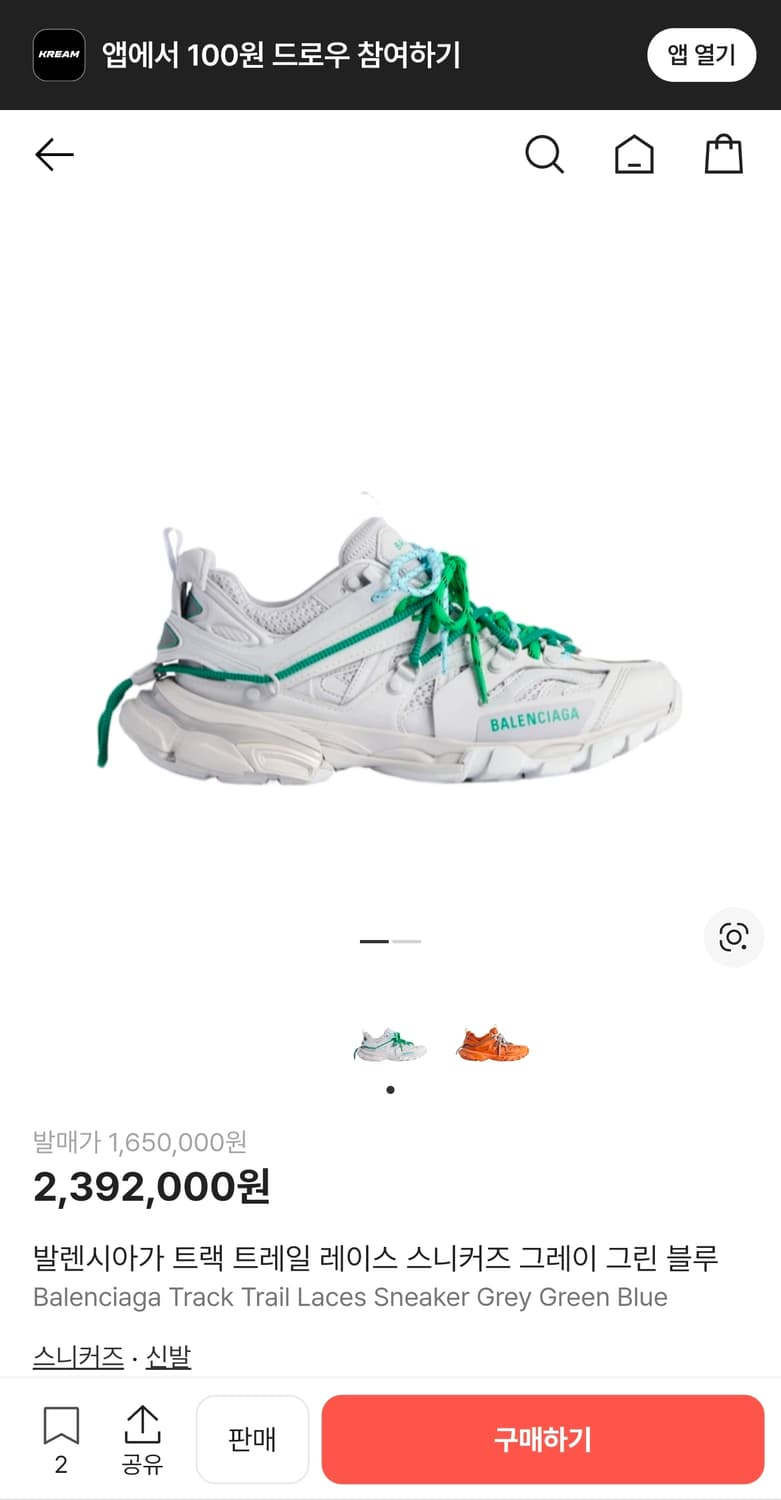 새상품)발렌시아가 트랙 트레일 레이스  상품이미지1