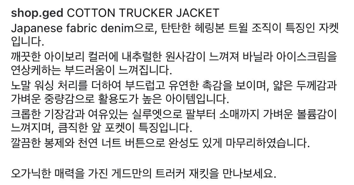 게드 트러커 자켓 상품이미지4