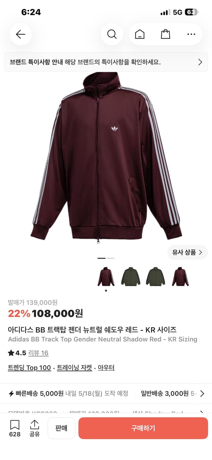 아디다스 BB 트랙탑 젠더 뉴트럴 쉐도우 레드 상품이미지1