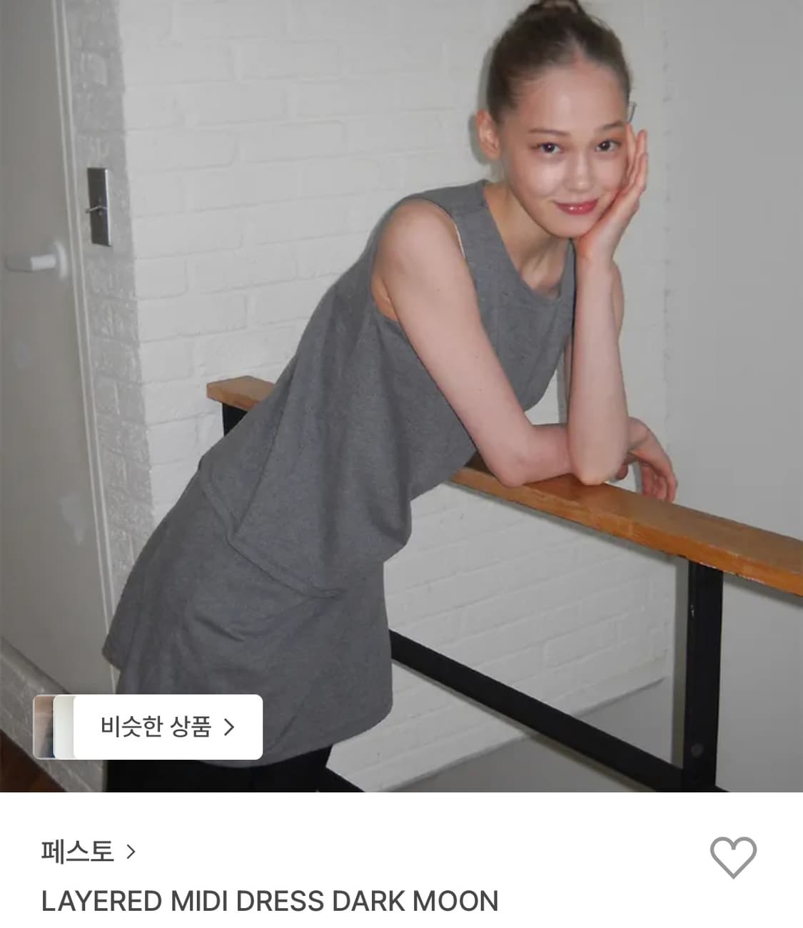 페스토 레이어드 미디 원피스 다크문 상품이미지1