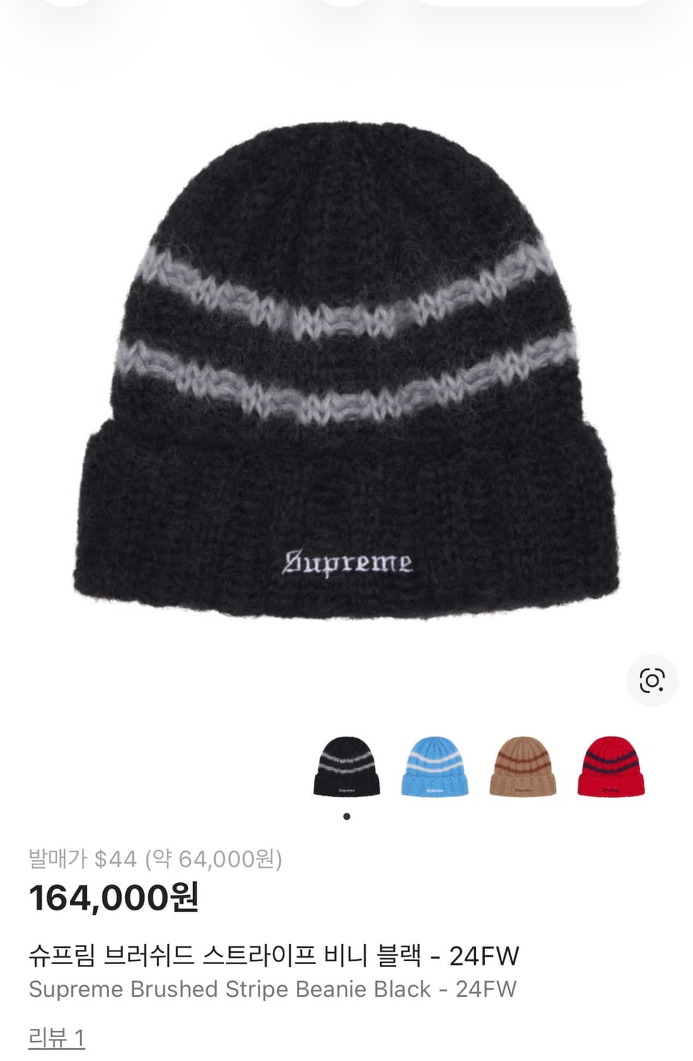 슈프림 24fw 비니 상품이미지1