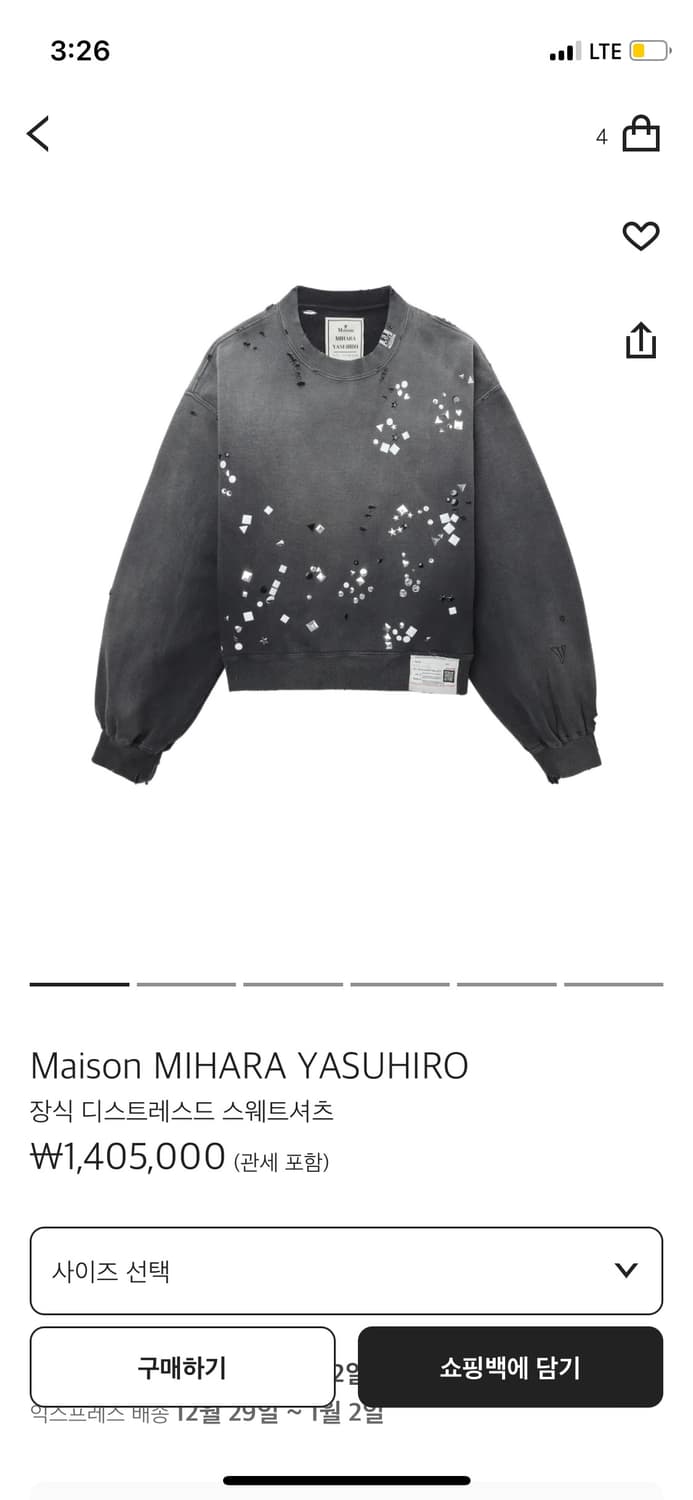 (새상품) 미하라야스히로 맨투맨 스웻셔츠 상품이미지6