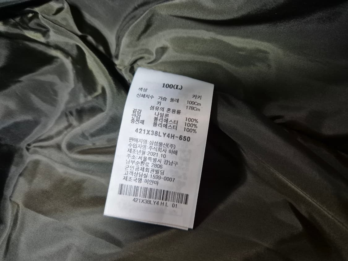 에잇세컨즈 남성 나일론 야상 패딩 L 상품이미지8