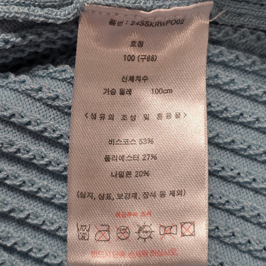 0195 칼 라거펠트 여성 반팔 니트 카라티 하늘색 펀칭 니트 88사이즈 상품이미지6