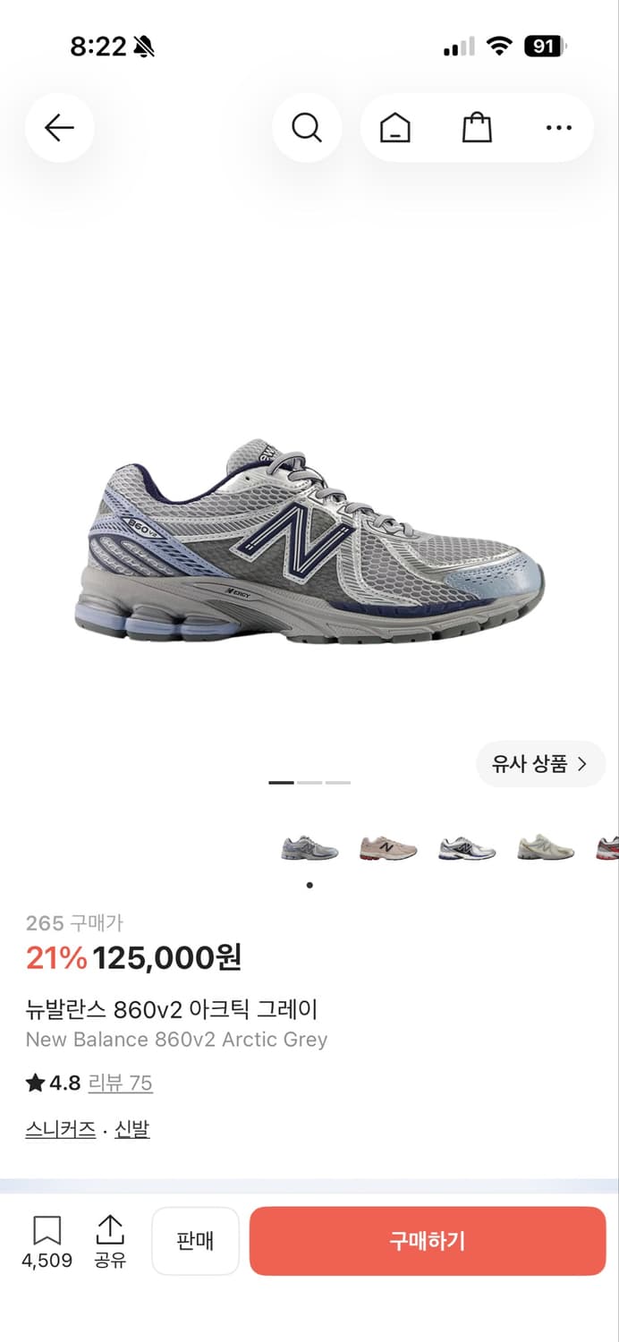 뉴발란스 860v2 아크틱 그레이 265 상품이미지1