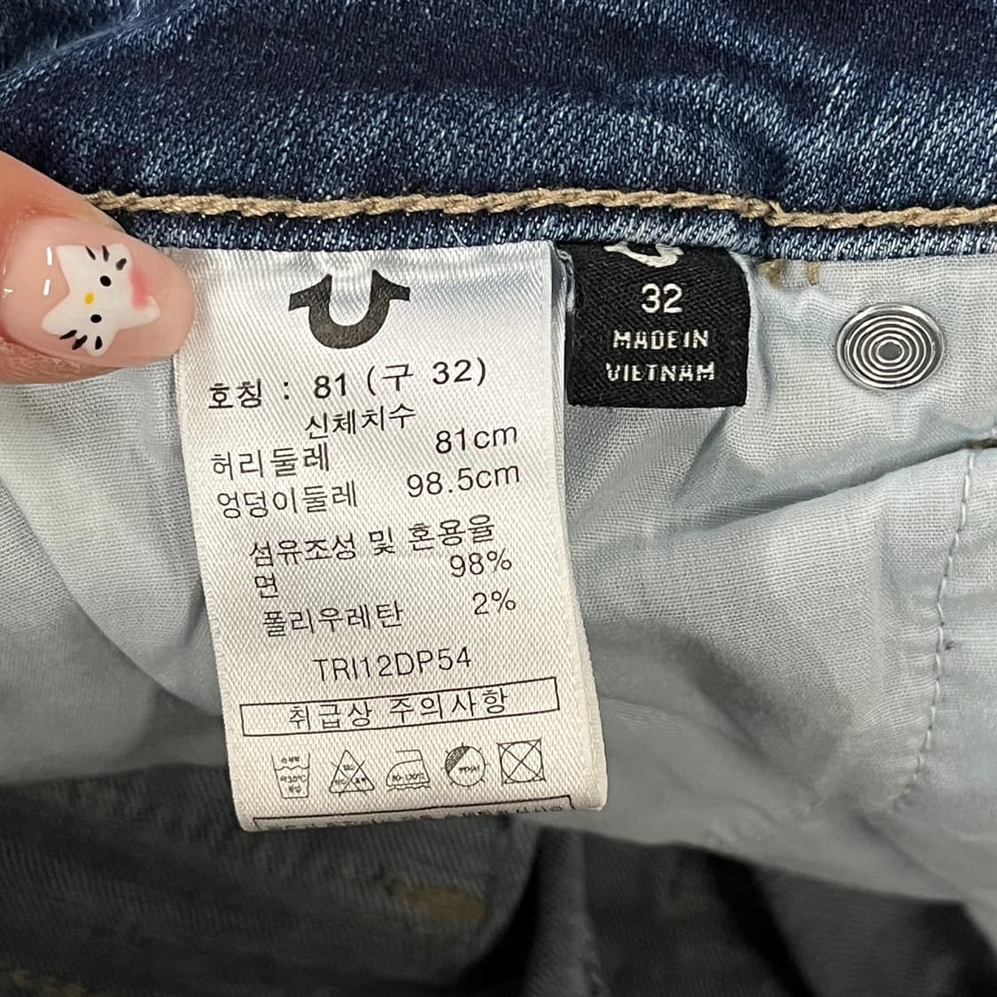 [정품/32] 트루릴리젼 데님 청바지 b12 상품이미지7