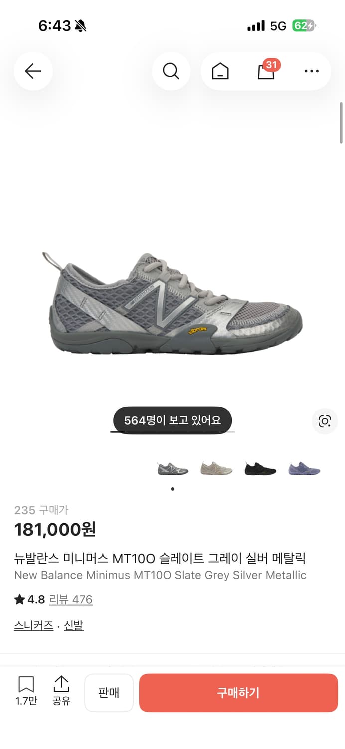 뉴발란스 미니머스 mt100 슬레이트 그레이 실버 상품이미지1