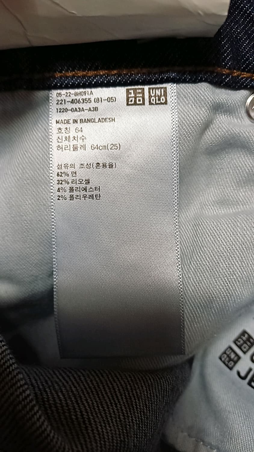 유니클로 미사용 와이드데님팬츠 실측26인치 기장97 상품이미지3