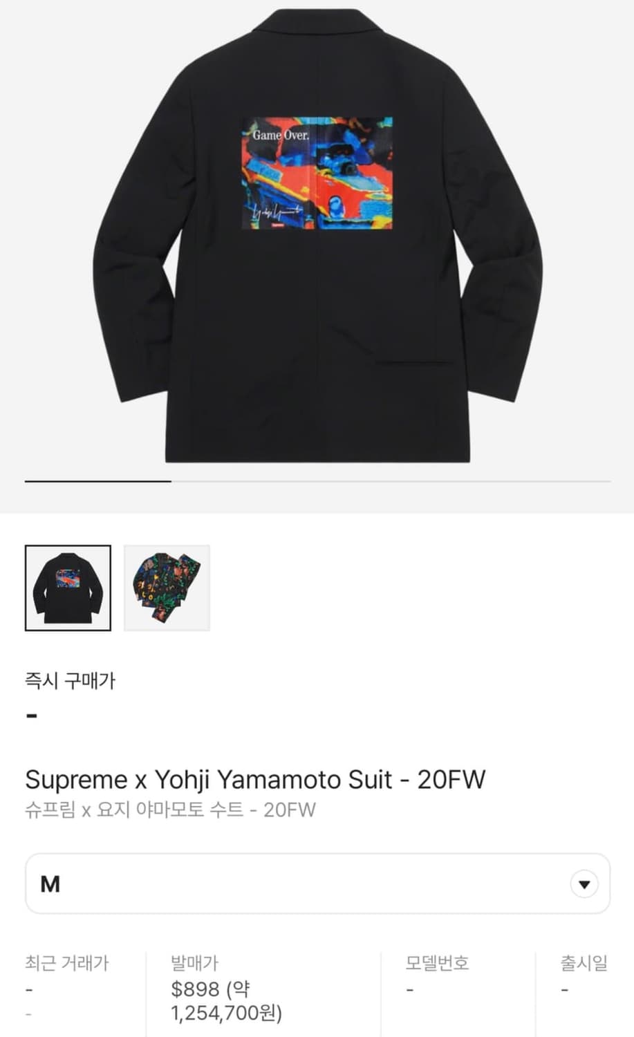 슈프림 요지야마모토 수트 “Game Over” 상품이미지2