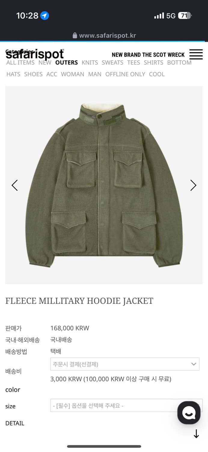 사파리스팟 밀리터리 후디 자켓 플리스 후리스 상품이미지1