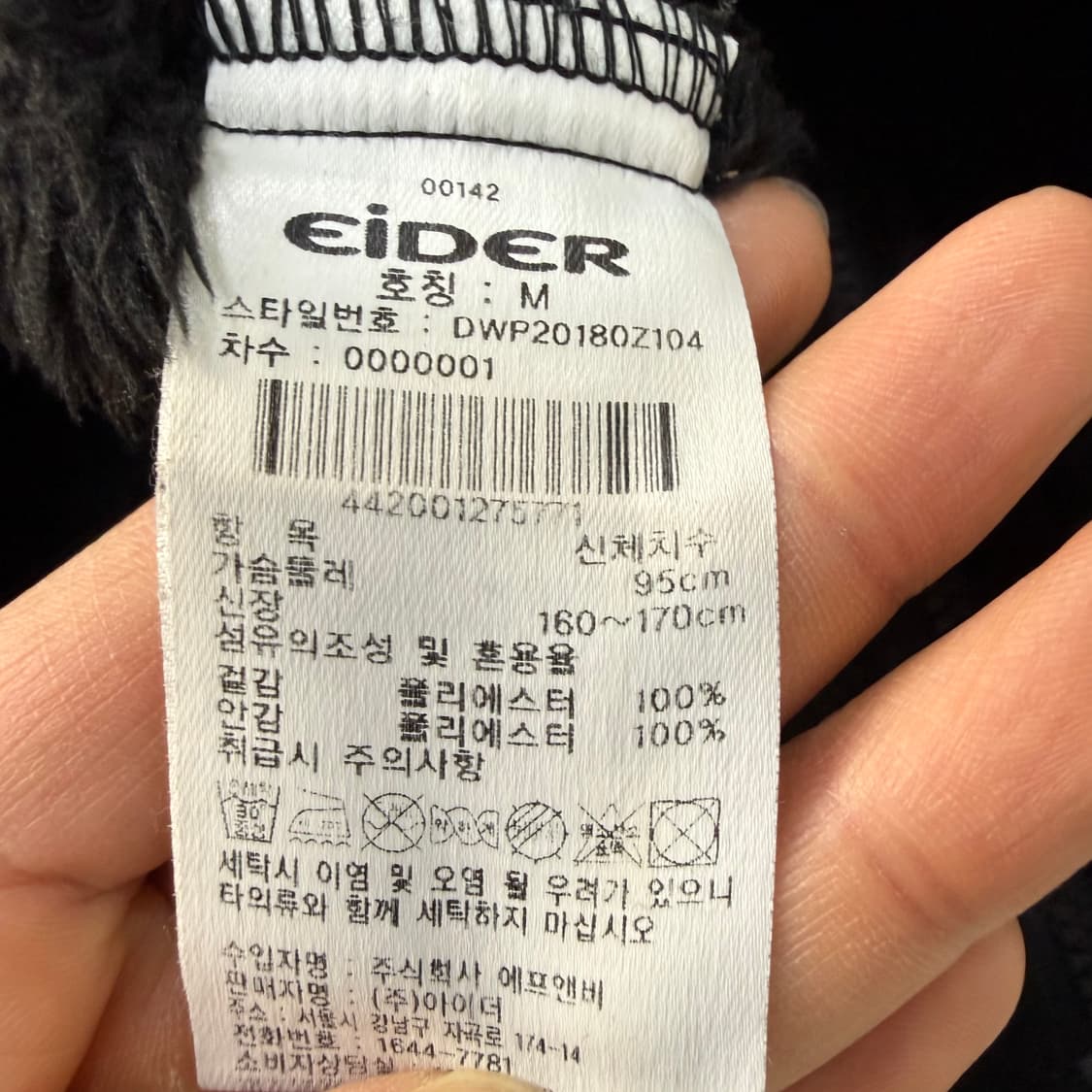 M 아이더 플리스 양털 자켓 0120T 상품이미지4