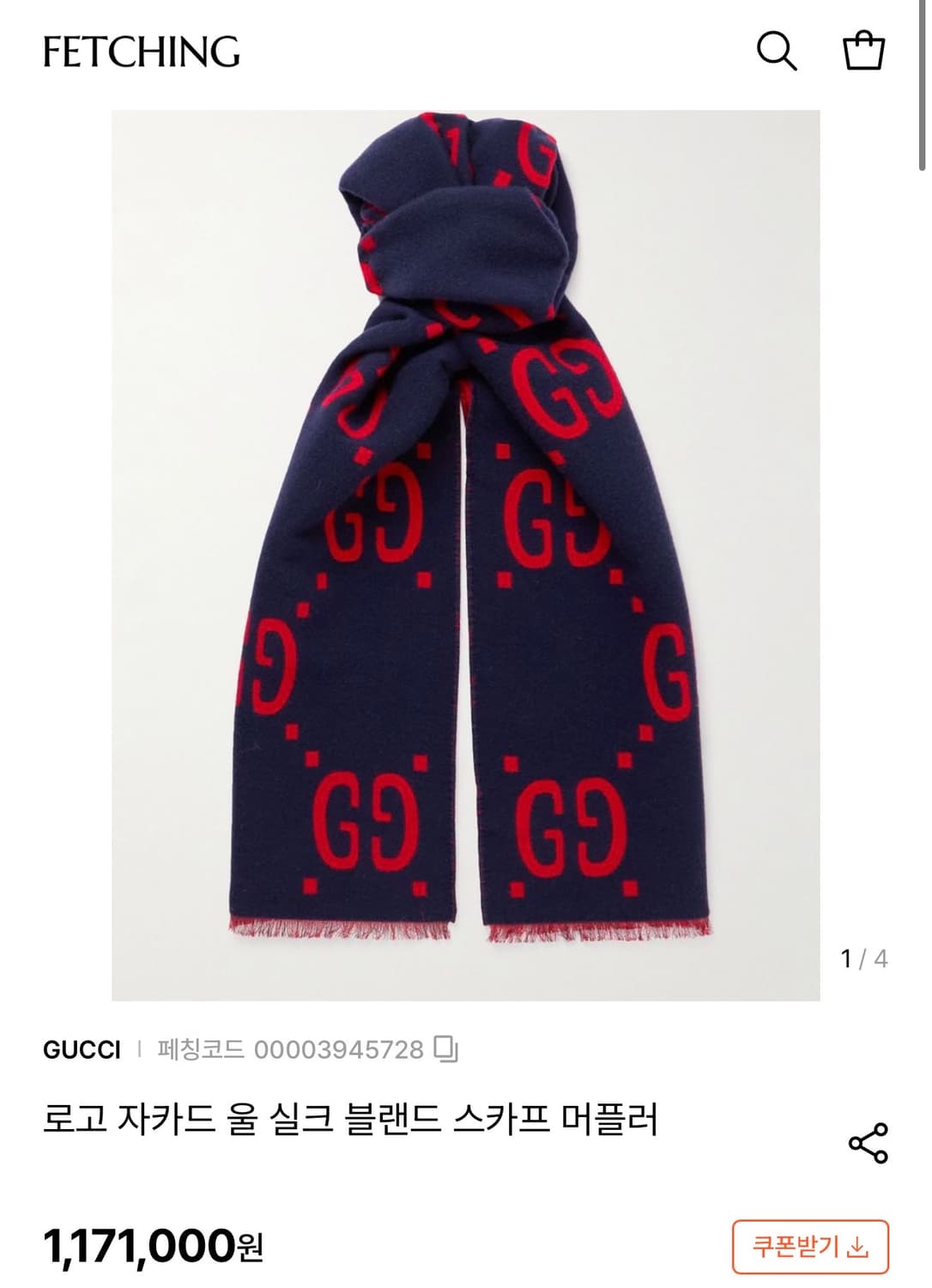 구찌 24FW GG 자카드 울 실크 블랜드 머플러 상품이미지2