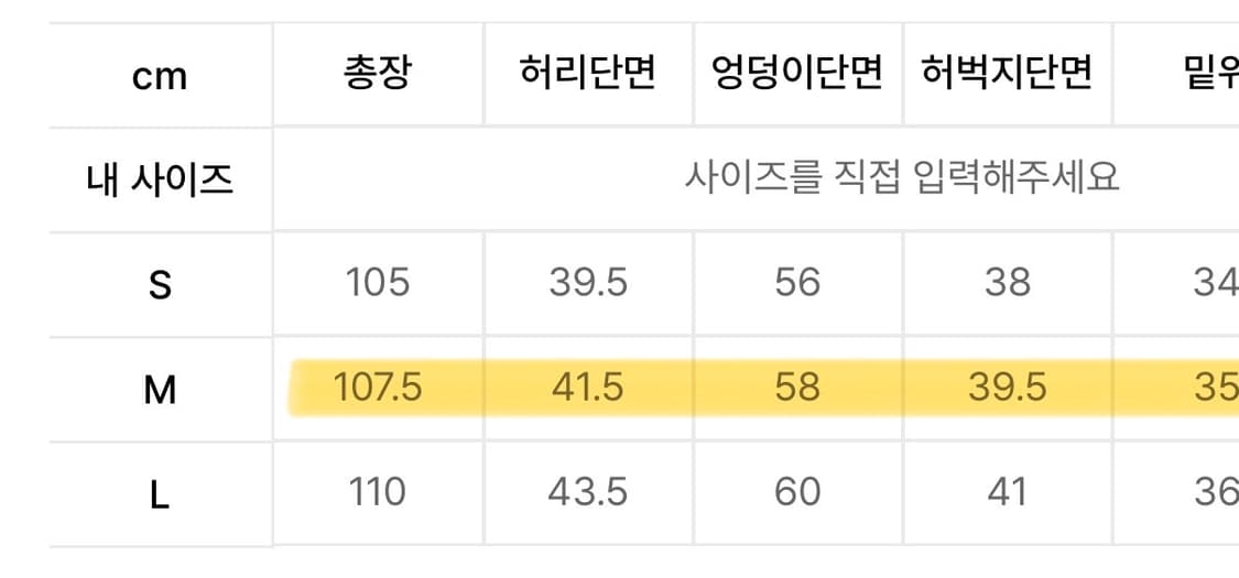 LMC 와이드 카고팬츠 M 상품이미지6