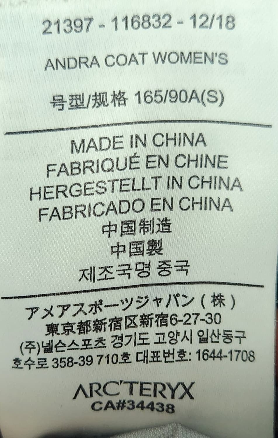 아크테릭스 정품 고어텍스 여성용 자켓 S 상품이미지8