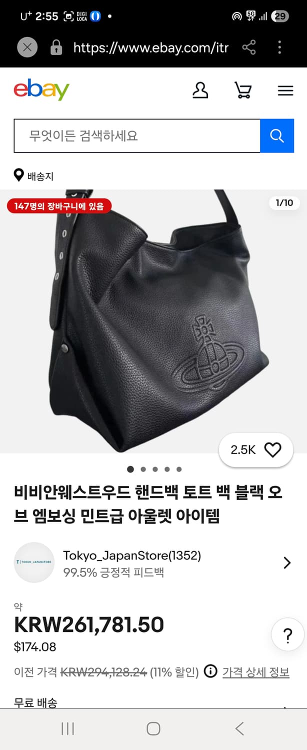 비비안웨스트우드 맥심 숄더백 호보백 새상품 크로스가능 상품이미지2