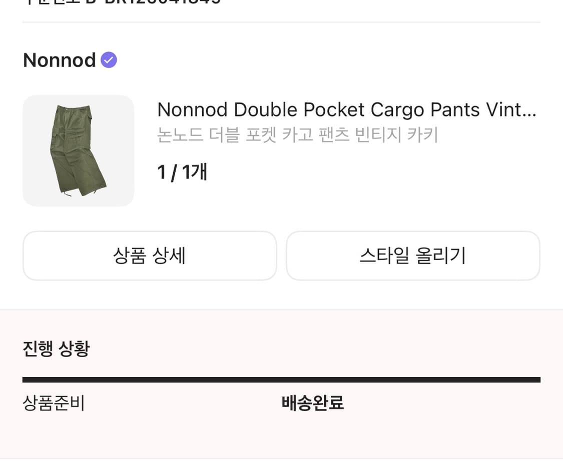 논노드 더블 포켓 카고 팬츠 빈티지 카키 1 size 상품이미지2