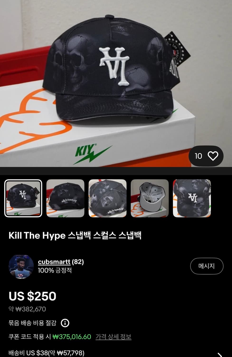 크리스브라운 KILL THE HYPE 킬더하입 LA 스컬스 스냅백 상품이미지9