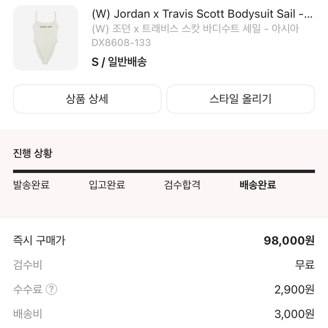 조던 x 트래비스 스캇 바디수트 — 세일 / S (새상품) 상품이미지6