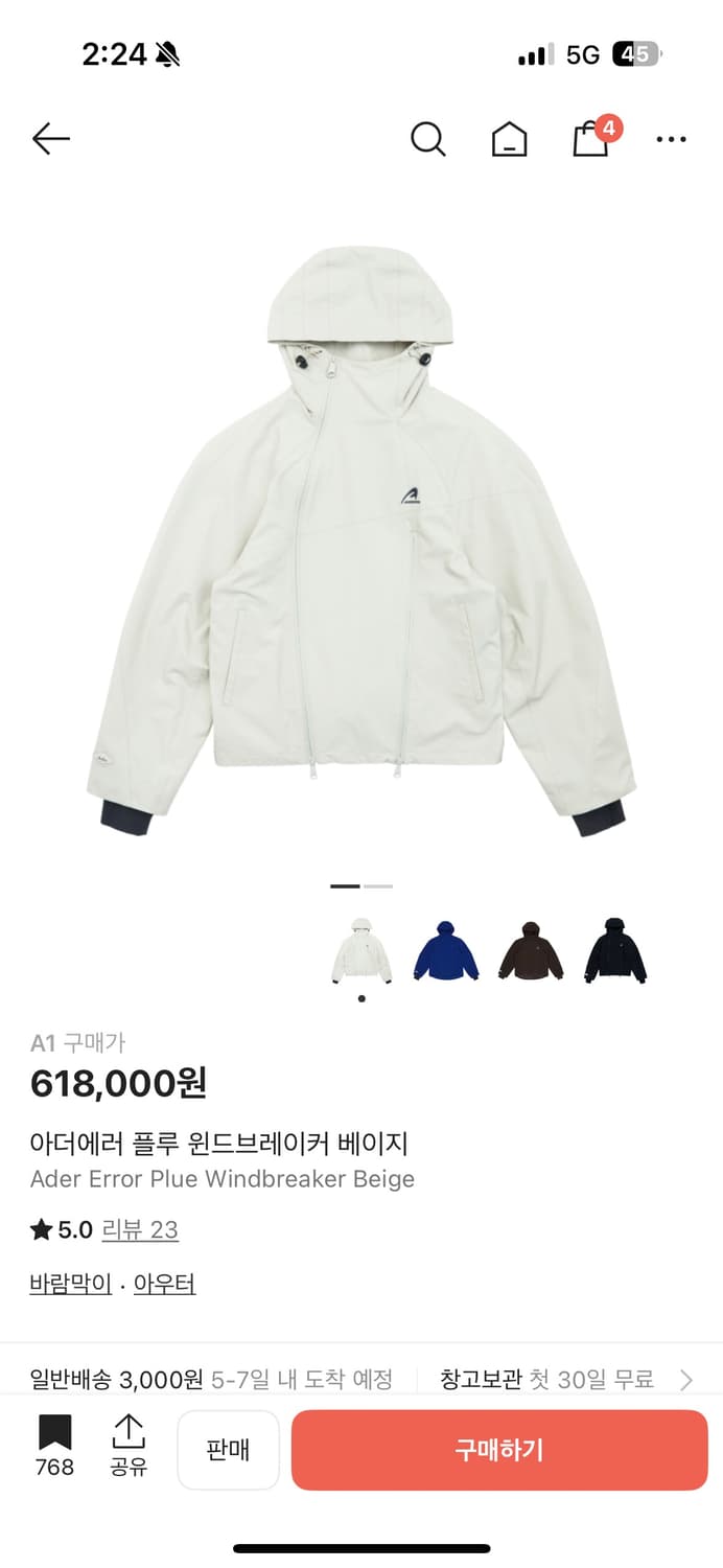 아더에러 플루 윈드브레이커 베이지 상품이미지1