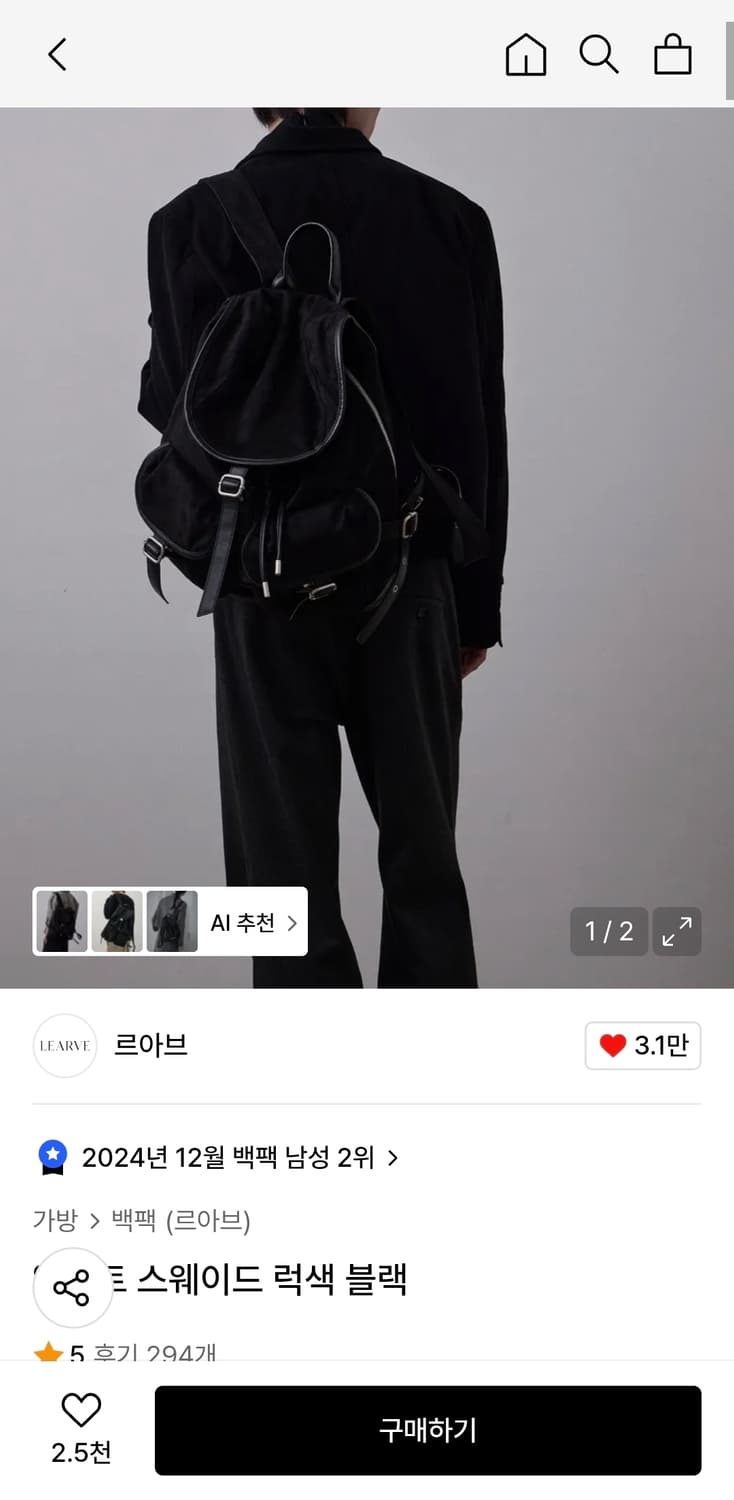 르아브 스웨이드 럭색 블랙 상품이미지1