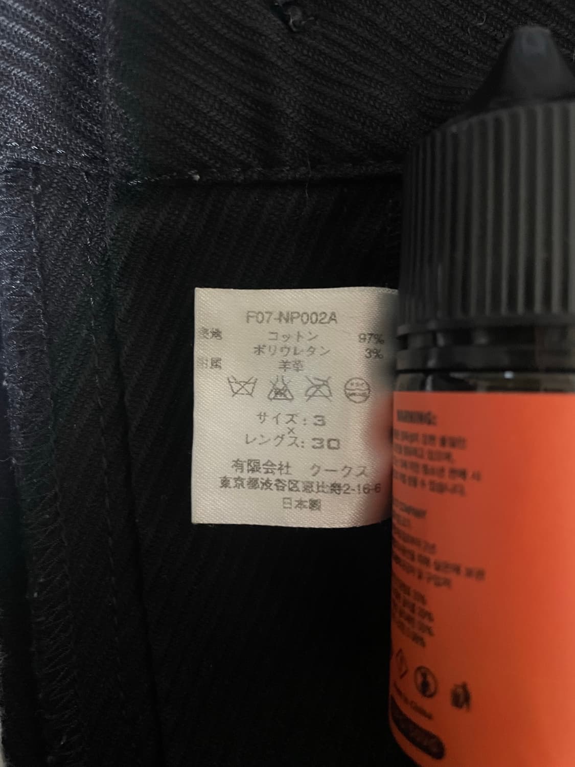 NUMBER (N)INE 07FW LOVE MURDER GOD PANTS 상품이미지8