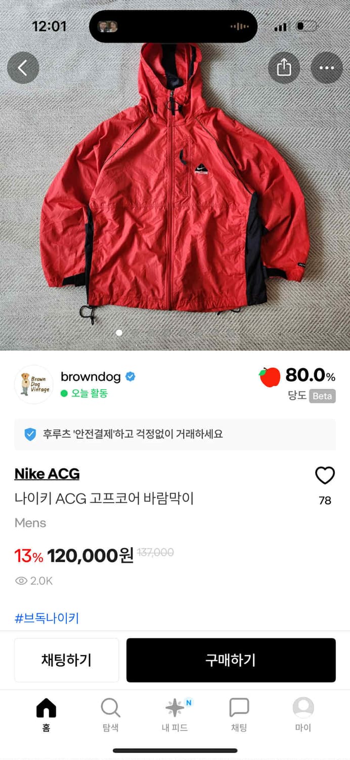 90s 나이키 acg 고프코어 올드스쿨 패커블 윈드브레이커 자켓 바람막이 상품이미지3